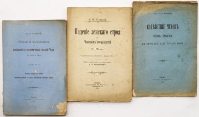 Сет из трех книг А.Н. Ясинского по истории Чехии
