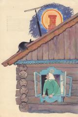 Вариант иллюстрации к детской книге Заходера Б. "Кот и кит"