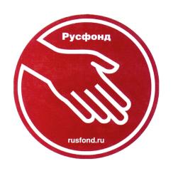 Благотворительный стринг в пользу "Русфонда"