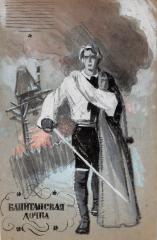 Эскиз макета к киноплакату  «Капитанская дочка»
