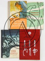 Сет из четырех изданий по советской фантастики, с автографами