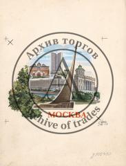 Оригинал-макет оформления почтового конверта "Москва"