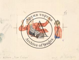 Иллюстрация к "Тому Сойеру"