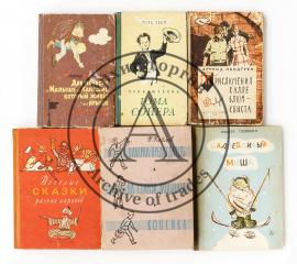 Сет из шести советских изданий детской литературы (1).
