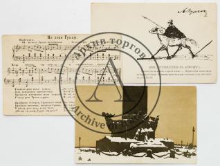Три открытки: «Ростральная колонна под снегом», из «Путешествий в Арзрум», «Не ходи Грыцю».