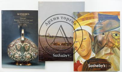 Три каталога аукционного дома Sotheby`s Russian Art (1994, 2009,210)