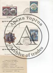 4 конверта туризм под знаком олимпийских колец, СССР