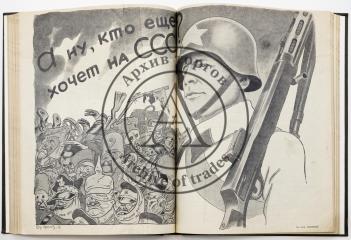 Подшивка журнала «Огонек» за 1937 г. № 4,9-12,16/17,22,25,28,29/30,31,34,35,36