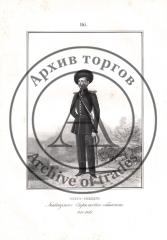 Обер-офицер Кавказского Стрелкового батальона
