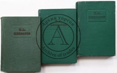 Некрасов Н.А. Полное собрание стихотворений, в 2 тт. (в 3 кн.) / Ред. и прим. К.И. Чуковского