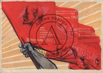 Эскиз плаката "III программа КПСС"
