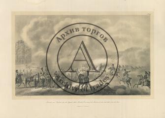Литография № 30 из серии "Отечественная война 1812 года"