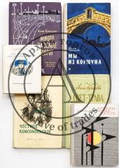 [Автограф автора] Сет из шести книг А.А. Кузнецовой с дарственными надписями автора