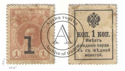Деньги-марки 1915-1917 гг. 7 шт.