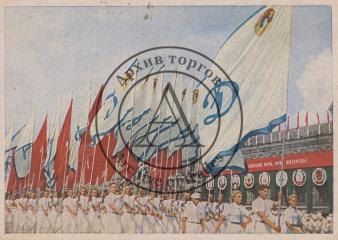 Открытка "Всесоюзный парад физкультурников в Москве 12 августа 1945 г."