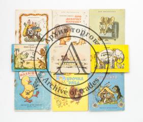 Сет из шести изданий из серии "Для маленьких" и двух малоформатных детских книжек-картинок.