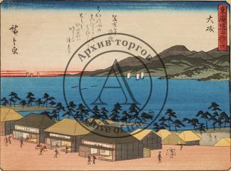 Из серии «Пятьдесят три станции Токайдо», т.н. «Кёка Токайдо». Лист №9 «Ясу».