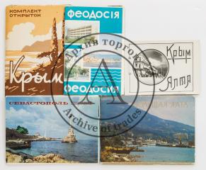 Сет из 5 наборов открыток с городами Крыма.