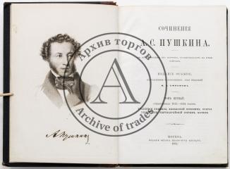 Пушкин, А.С. Сочинения. Изд. 8-е. Т.1-3, 5-7.