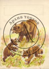 Медведица с Медвежатами. Иллюстрация к книге Плитченко А. "Медведь и соболь"
