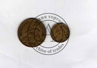 Подборка монет- торговых жетонов 2 шт.