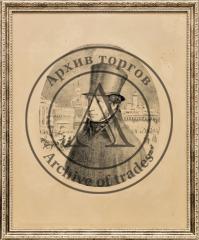 Литография "А.С.Пушкин"