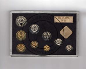 Набор разменных монет ЛМД 1985