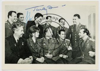 Автографы Ю.А. Гагарина и В.Ф. Быковского на фотооткрытке с изображением летчиков-космонавтов