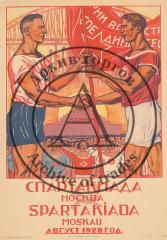 Плакат "Спартакиада. Москва. Август 1928"