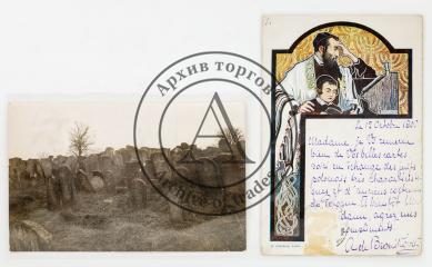 Сет из двух открыток на тему иудаики.