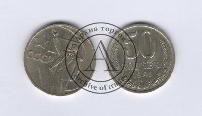 Подборка 2 монет 50 копеек. Отличная сохранность для  выпусков разменной монеты образца 1961 г.