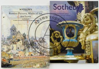 Два каталога аукционного дома Sotheby`s (2005, 1989)