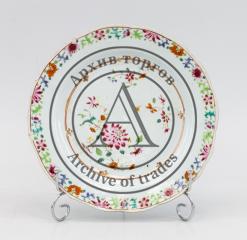 Тарелка фарфоровая с цветочным декором