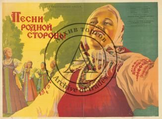Плакат к фильму "Песни родной страны"