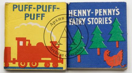 Сет: Henny-Penny's Fairy Stories. Puff-Puff-Puff. [Книжки-малышки]