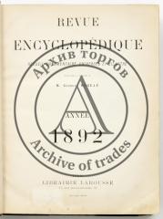 Revue Encyclopedique. Annee 1892 [Из библиотеки Александра III].