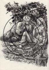 Иллюстрация предположительно к книге Еремея Парнова «Драконы Грома»
