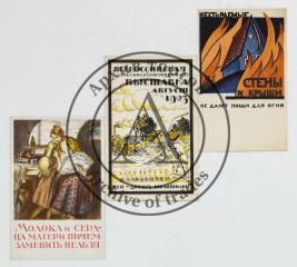 Три редких открытки советского периода.