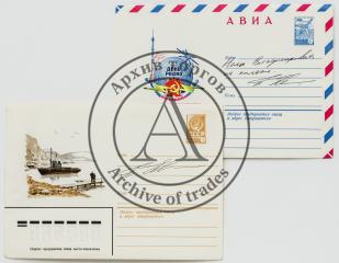 Сет из автографа и дарственной надписи космонавта Б.Б. Егорова на почтовых конвертах