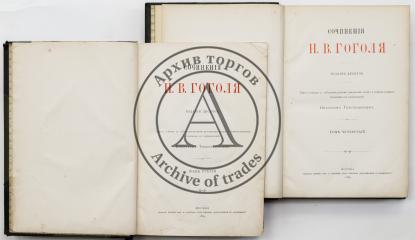 Гоголь Н.В. Сочинения [в 7 тт.], тт. III, IV - 10-е изд.