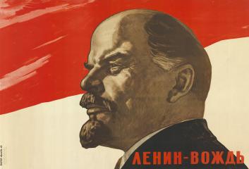 Плакат «Ленин – вождь»