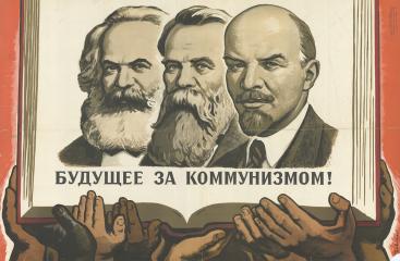 Плакат "Будущее за коммунизмом!"
