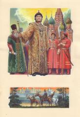 Иллюстрация к книге "Тайны Российской империи"