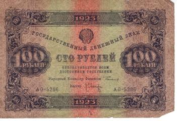 100 рублей. Серия АО