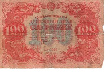 100 рублей серия АА