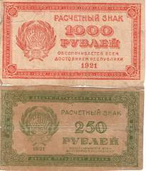 Подборка 250 и 1000 рублей