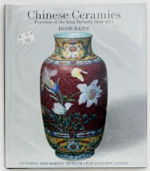 Rose Kerr. Chinese Ceramics. Porcelain of the Qing Dynasty 1644-1911 [Каталог «Китайская керамика. Фарфор династии Цин 1644-1911].