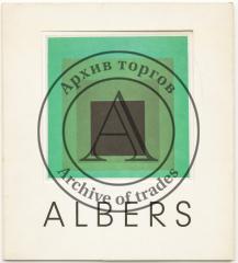 Josef Albers. [Katalog] [Йозеф Альберс]. На нем. яз.