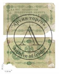 3 рубля 1918 года (пятаковки). 2 шт.
