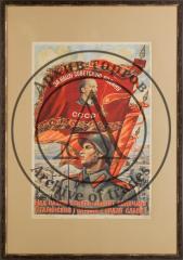 Плакат "Над нашей землей звенит величаво/Сталинской гвардии гордая слава!"
